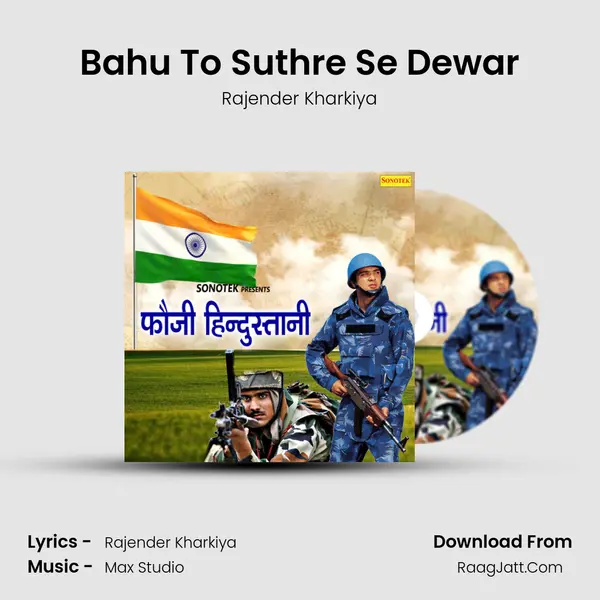 Bahu To Suthre Se Dewar MP3 Song by Rajender Kharkiya Cover