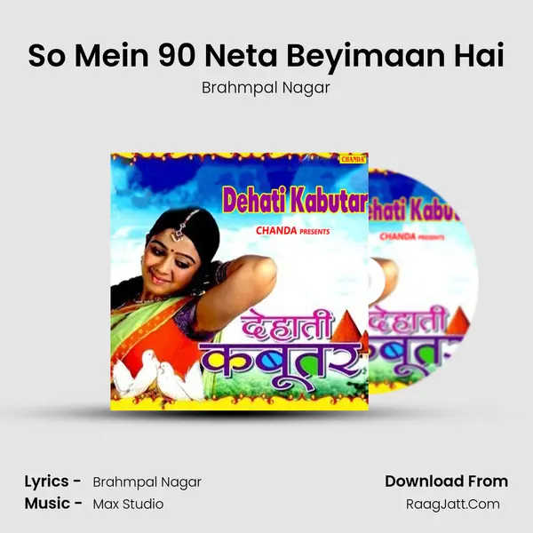 So Mein 90 Neta Beyimaan Hai MP3 Song by Brahmpal Nagar Cover