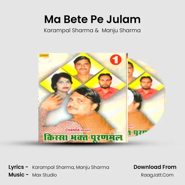 Ma Bete Pe Julam MP3 Song by Karampal Sharma Cover