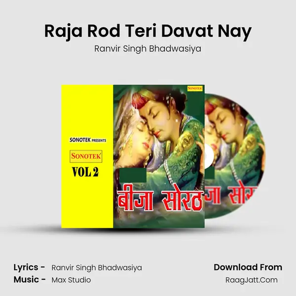 Raja Rod Teri Davat Nay MP3 Song by Ranvir Singh Bhadwasiya Cover