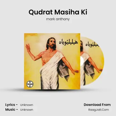 Qudrat Masiha Ki MP3 Song by mark anthony Cover