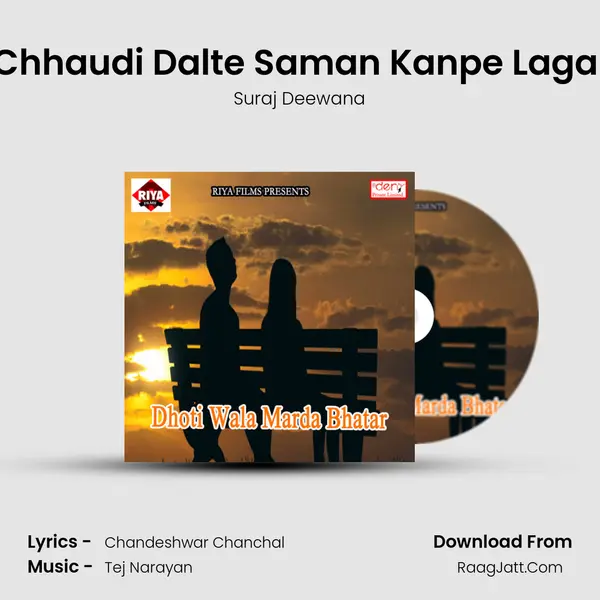 Chhaudi Dalte Saman Kanpe Lagal MP3 Song by Suraj Deewana Cover