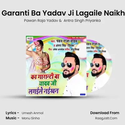Ka Garanti Ba Yadav Ji Lagaile Naikhan MP3 Song by Pawan Raja Yadav Cover