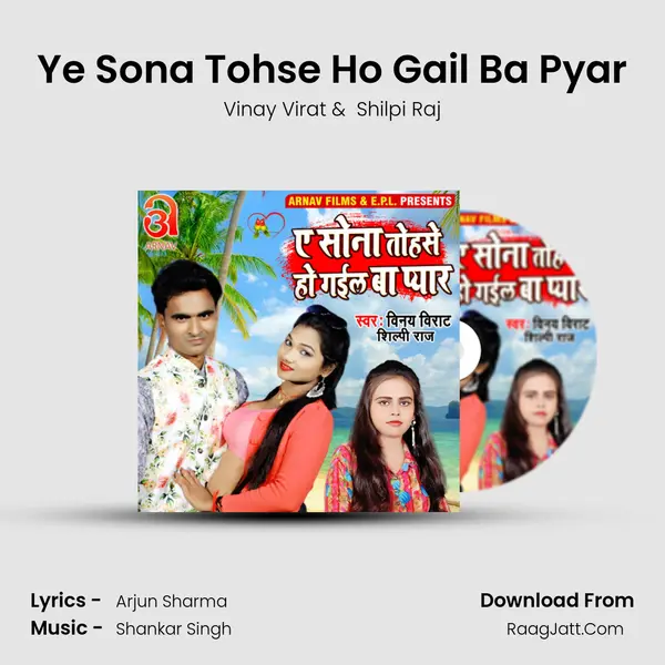 Ye Sona Tohse Ho Gail Ba Pyar - Vinay Virat