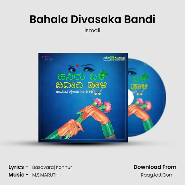 Bahala Divasaka Bandi MP3 Song by Ismail Cover