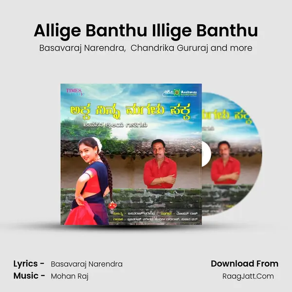 Allige Banthu Illige Banthu MP3 Song by Basavaraj Narendra Cover