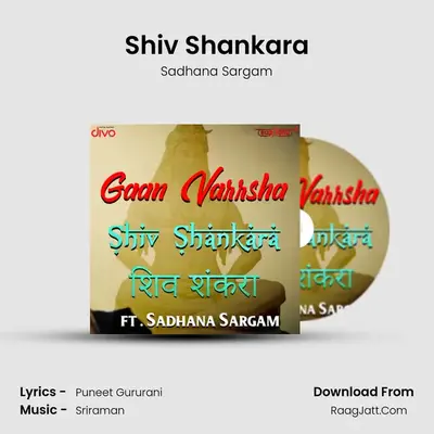 Shiv Shankara mp3 song