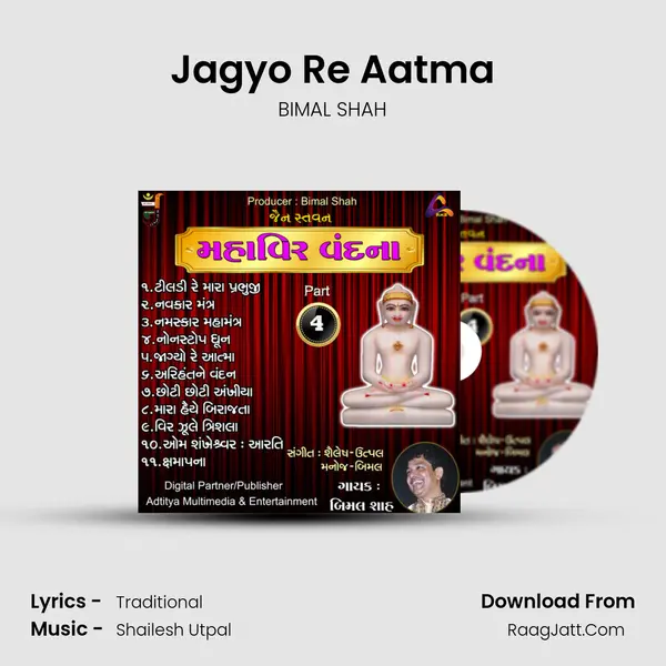 Jagyo Re Aatma MP3 Song by BIMAL SHAH Cover