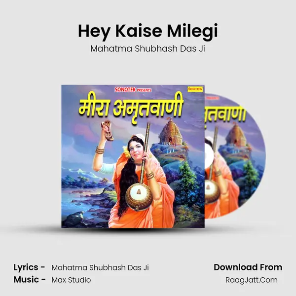 Hey Kaise Milegi MP3 Song by Mahatma Shubhash Das Ji Cover