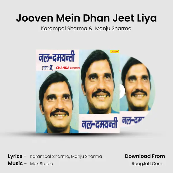 Jooven Mein Dhan Jeet Liya MP3 Song by Karampal Sharma Cover