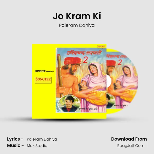 Jo Kram Ki MP3 Song by Paleram Dahiya Cover