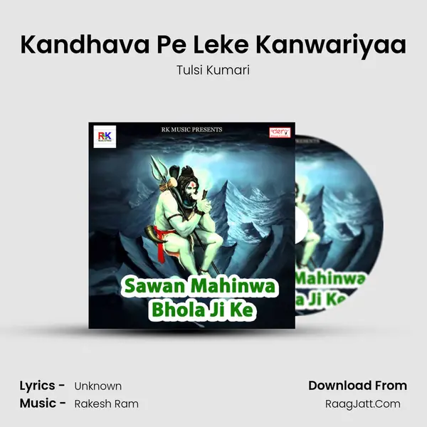 Kandhava Pe Leke Kanwariyaa MP3 Song by Tulsi Kumari Cover