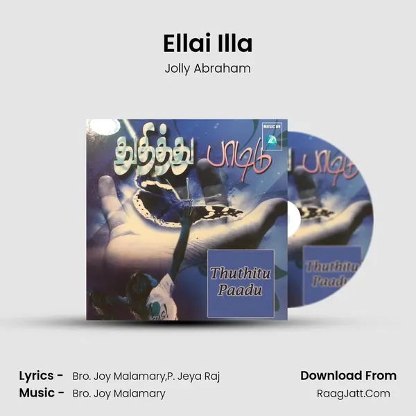Ellai Illa mp3 song