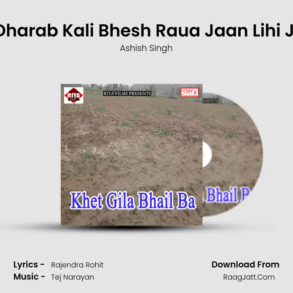 Dharab Kali Bhesh Raua Jaan Lihi Ji mp3 song