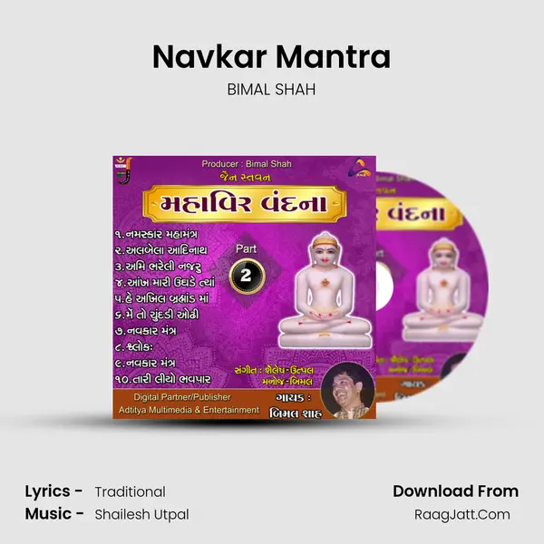 Navkar Mantra MP3 Song by BIMAL SHAH Cover