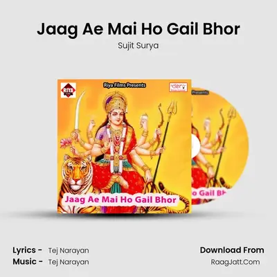Jaag Ae Mai Ho Gail Bhor MP3 Song by Sujit Surya Cover