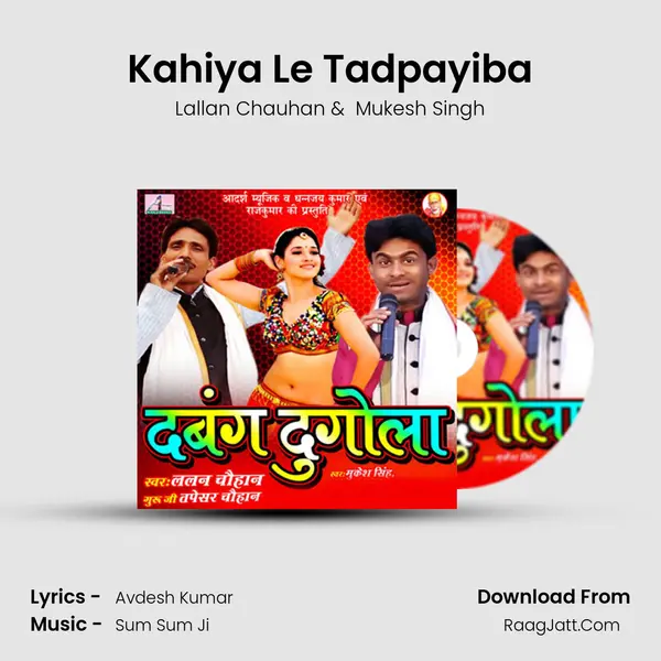 Kahiya Le Tadpayiba MP3 Song by Lallan Chauhan Cover