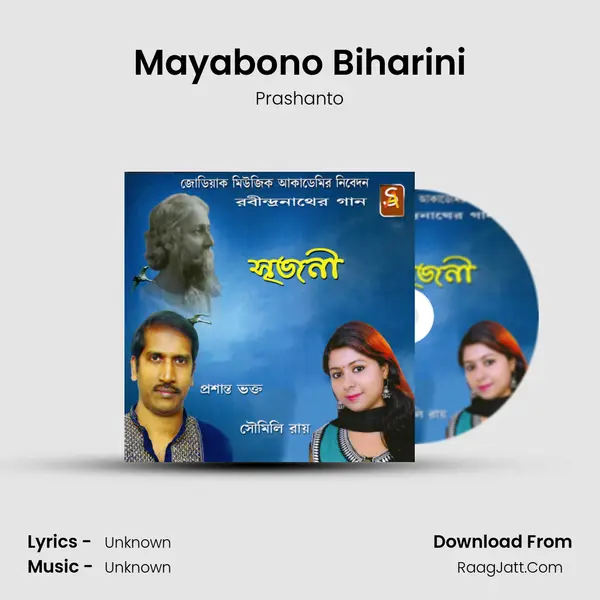 Mayabono Biharini MP3 Song by Prashanto Cover