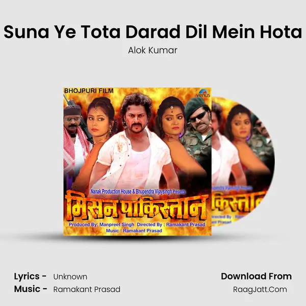 Suna Ye Tota Darad Dil Mein Hota MP3 Song by Alok Kumar Cover