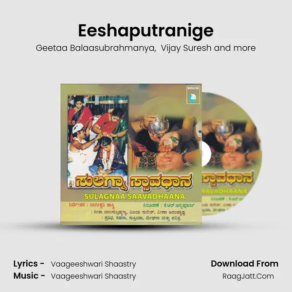 Eeshaputranige MP3 Song by Geetaa Balaasubrahmanya Cover