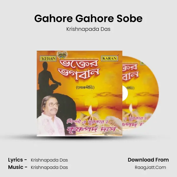 Gahore Gahore Sobe MP3 Song by Krishnapada Das Cover