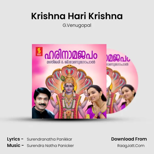 Krishna Hari Krishna mp3 song