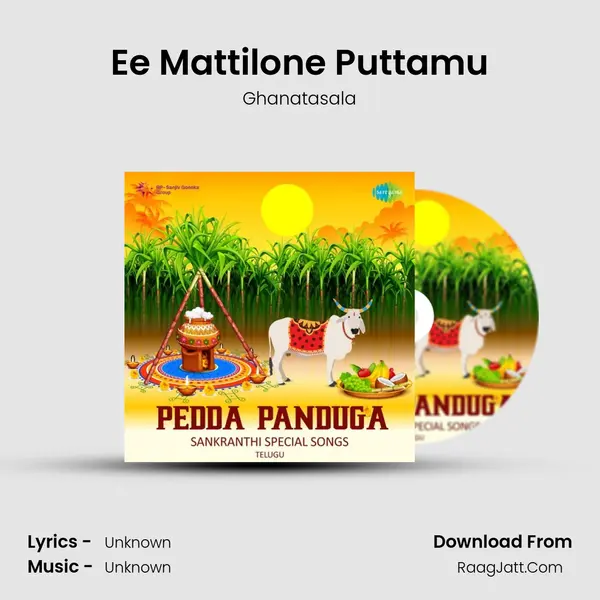 Ee Mattilone Puttamu Cover