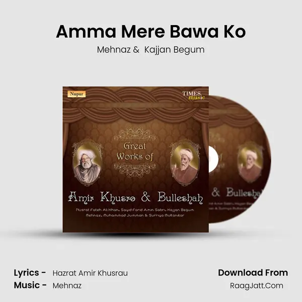 Amma Mere Bawa Ko mp3 song