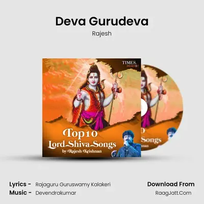 Deva Gurudeva mp3 song