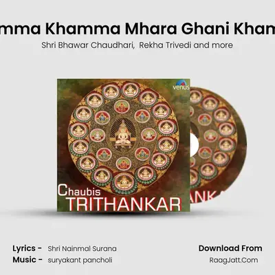 Khamma Khamma Mhara Ghani Khamma MP3 Song by Shri Bhawar Chaudhari Cover