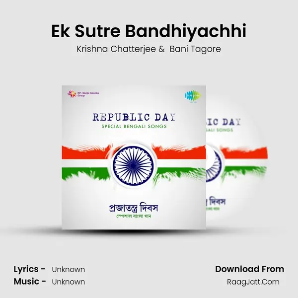 Ek Sutre Bandhiyachhi MP3 Song by Krishna Chatterjee Cover