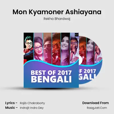 Mon Kyamoner Ashiayana mp3 song