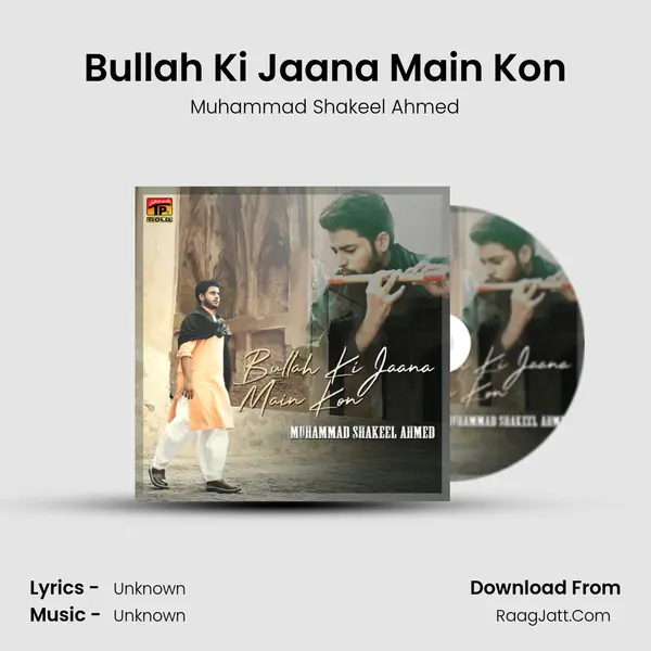 Bullah Ki Jaana Main Kon - Single - Muhammad Shakeel Ahmed