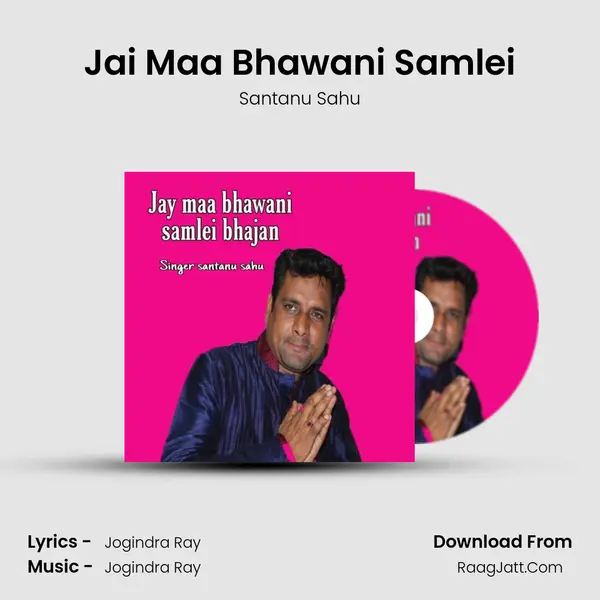 Jai Maa Bhawani Samlei - Santanu Sahu