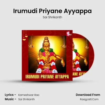 Irumudi Priyane Ayyappa - Sai Shrikanth