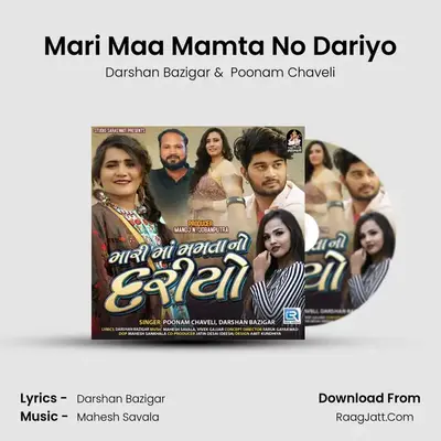 Mari Maa Mamta No Dariyo MP3 Song by Darshan Bazigar Cover