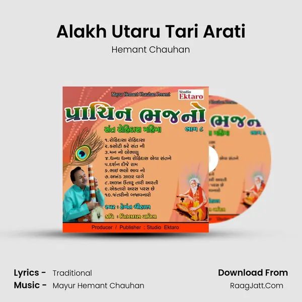 Alakh Utaru Tari Arati MP3 Song by Hemant Chauhan Cover