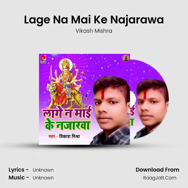 Lage Na Mai Ke Najarawa mp3 song