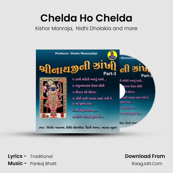 Chelda Ho Chelda MP3 Song by Kishor Manraja Cover