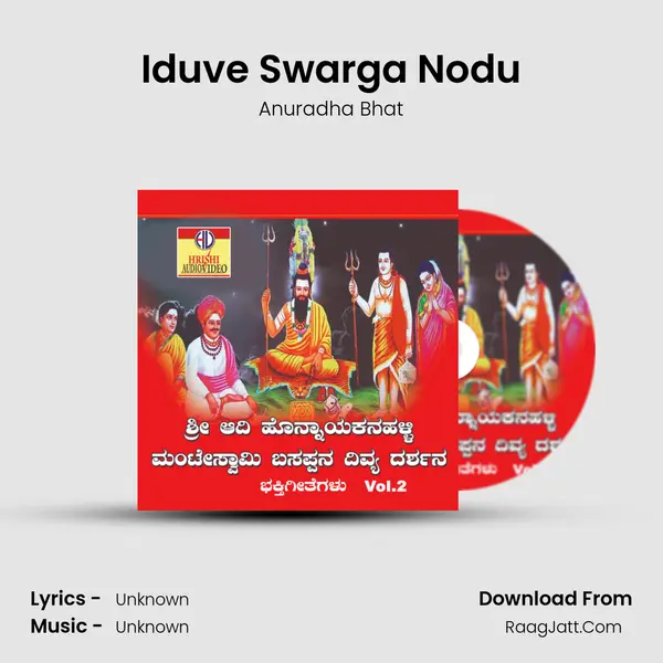 Iduve Swarga Nodu MP3 Song by Anuradha Bhat Cover