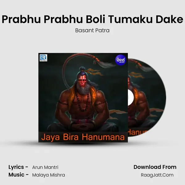 Prabhu Prabhu Boli Tumaku Dake MP3 Song by Basant Patra Cover
