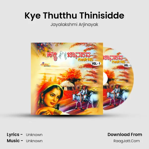 Kye Thutthu Thinisidde MP3 Song by Jayalakshmi Arjinayak Cover