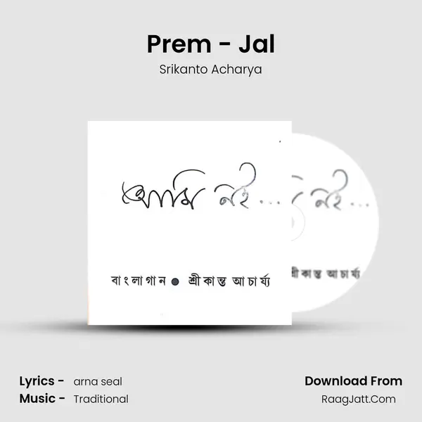 Prem - Jal MP3 Song by Srikanto Acharya Cover