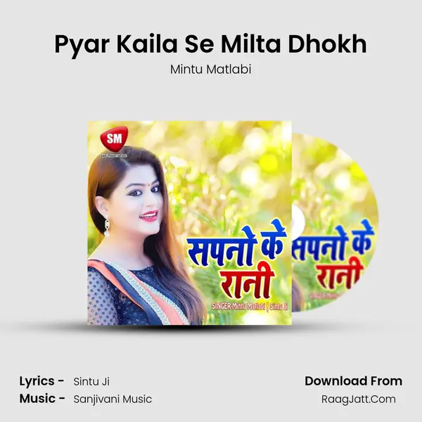 Pyar Kaila Se Milta Dhokh mp3 song
