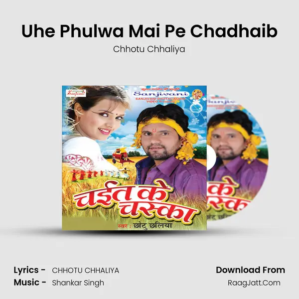 Uhe Phulwa Mai Pe Chadhaib MP3 Song by Chhotu Chhaliya Cover