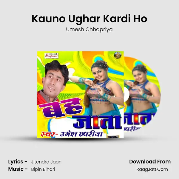 Kauno Ughar Kardi Ho mp3 song