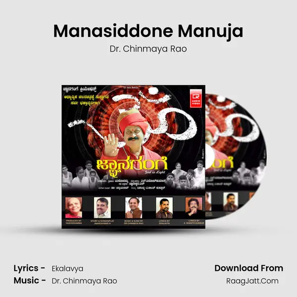 Manasiddone Manuja mp3 song