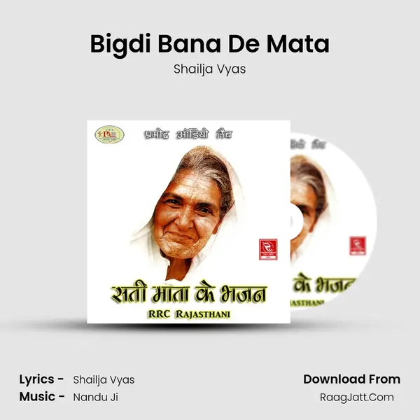 Bigdi Bana De Mata mp3 song