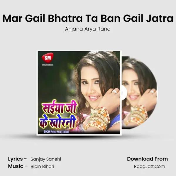 Mar Gail Bhatra Ta Ban Gail Jatra MP3 Song by Anjana Arya Rana Cover