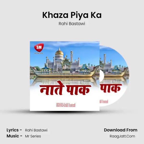 Khaza Piya Ka mp3 song